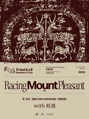 Racing Mount Pleasant 2026 巡演 深圳站