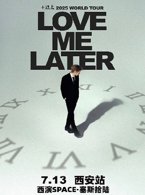 王以太 Love Me Later 2025世界巡演·西安站