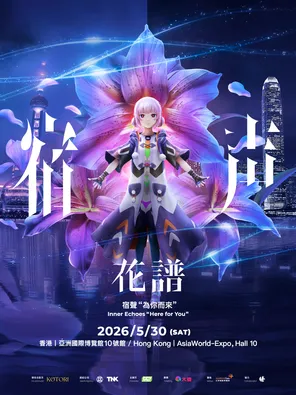 【中国香港】花谱 | 宿声 in 香港