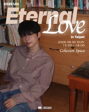 【2026 UO：Eternal Love in Taipei】巡回演唱会 台北站