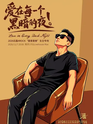 项目海报