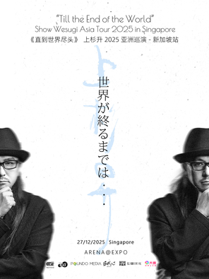 《直到世界盡頭》上杉升2025巡演-新加坡站