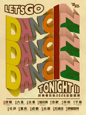 Diagon Alley "Let's Go Dancing Tonight II" National Tour Ningbo Station