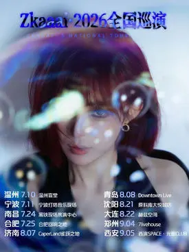 Zkaaai-2026巡演温州站