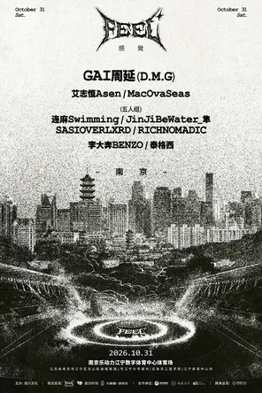 「GAI周延/艾志恒Asen/mac ova seas」FEEL南京站