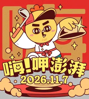 嗨！营业中「姚元浩/ 鬼鬼吴映洁/ 莎莎锺欣愉」嗨！呷澎湃