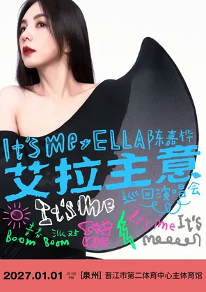 2027ELLA陈嘉桦 It's Me 艾拉主意巡回演唱会-泉州站