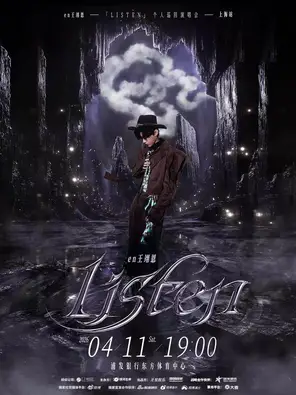 【上海】en王翊恩「LISTEN」个人巡回演唱会 上海