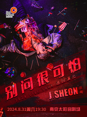 [南京]J.Sheon庄珣「别问很可怕」巡演