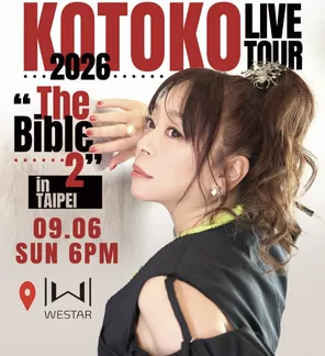 KOTOKO LIVE TOUR 2026&rdquo;The Bible2&rdquo;巡回演唱会-台北站