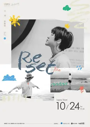 小球(庄鹃瑛)《Reset：Me》巡回演唱会 台北站