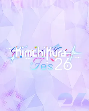 KIMCHIKURA音乐节 Fes'26