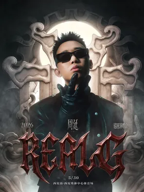 2026 GAI 周延 「Real G」巡回演唱会-西安站