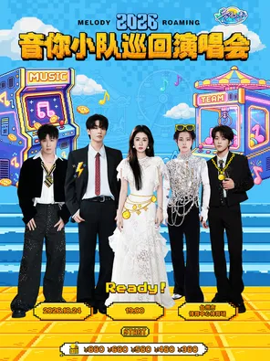 "Wang Heye/Yu Jiayun/Zhang Bichen/Zhang Xingte/Zhou Zhennan" 2026 "Sound You Team" Concert Tour-Taizhou Station
