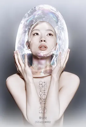 单依纯「纯妹妹2.0」2026巡回演唱会&mdash;武汉站