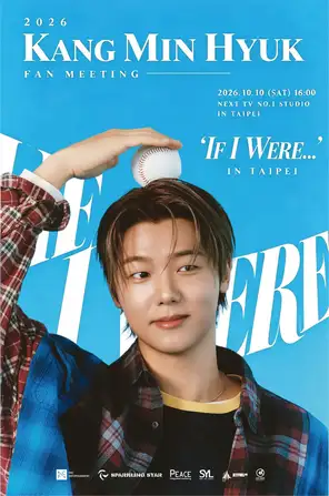 2026 KANG MIN HYUK 姜敏赫 (KR、CNBLUE) IF I WERE&hellip; FAN MEETING IN TAIPEI