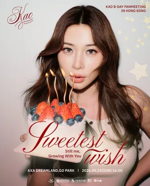 [中国香港]WEETEST WISH: KAO B-DAY FANMEETING IN 香港