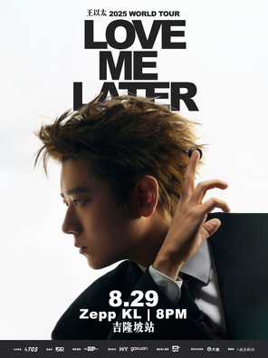 王以太 Love Me Later 世界巡演马来西亚吉隆坡站