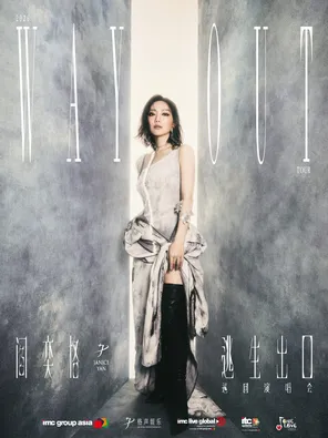 【广州】2026阎奕格「Way Out 逃生出口」巡回演唱会－广州站