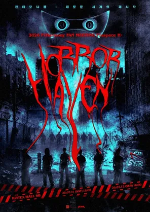 【首尔】2026 P1Harmony FAN MEETING [P1uspace H: Horror Haven] in 首尔站