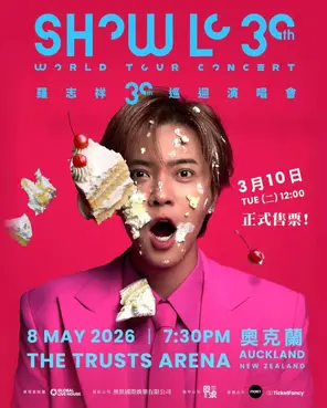 罗志祥 SHOW LO 30周年世界巡回演唱会 &ndash; 奥克兰