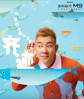 任贤齐《齐迹2026》巡回演唱会-上海站