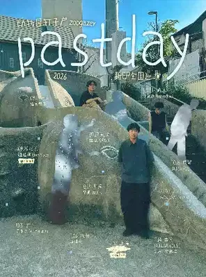 「pastday」动物园钉子户2026新EP全国巡演 广州站