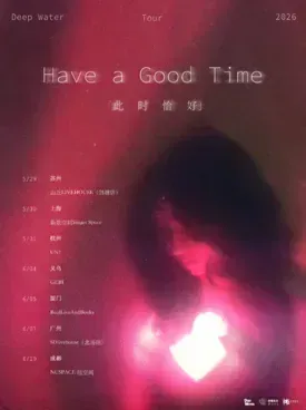 Deep Water「此时恰好 Have A Good Time」2026巡演&middot;成都站