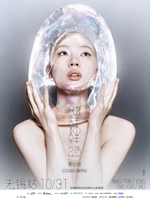 单依纯「纯妹妹2.0」2026巡回演唱会-无锡站