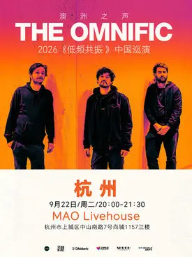 2026 The Omnific《低频共振》音乐会 杭州站