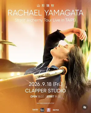山形瑞秋Rachael Yamagata Starlit Alchemy Tour Live in TAIPEI