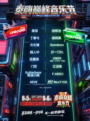 项目海报