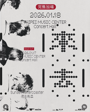 【台北】Q comes Q goes 2026 Sunset Rollercoaster in 台北