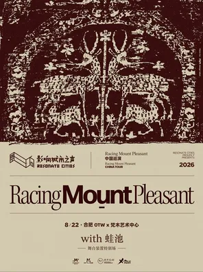 [合肥]Racing Mount Pleasant 2026 巡演 合肥站 with 蛙池（舞台装置特别场）