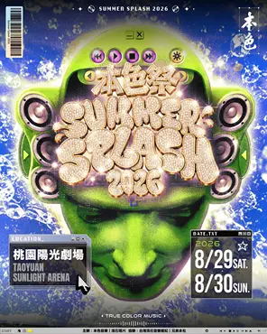 「张震岳/ MC HotDog热狗/ 顽童MJ116」2026本色祭Summer Splash