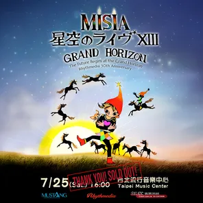 【台北】MISIA米希亚星空现场XIII GRAND HORIZON公演-台北站