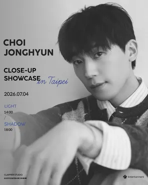 CHOIJONGHYUN CLOSE-UP SHOWCASE巡回演唱会 台北站