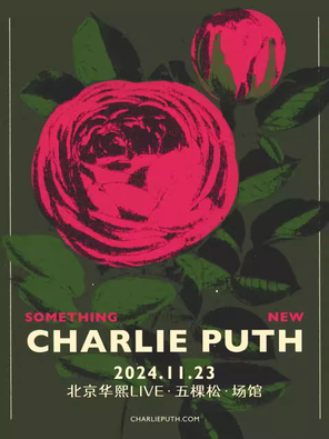 查理 •普斯Charlie Puth Presents “Something New” 北京站