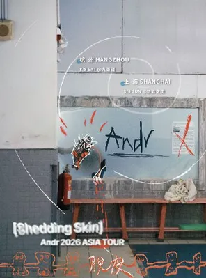 Andr "Shedding Skin Peel" 2026 Hangzhou Station