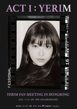 [中国香港]＜ACT 1 : YERIM ＞YERIM FAN MEETING IN HONGKONG