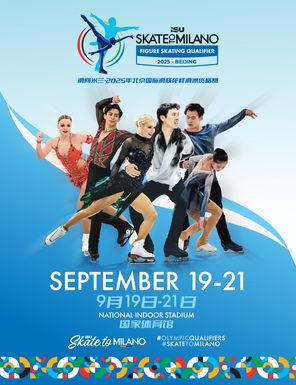 Skating to Milan -2025 Beijing International Skating Federation Figure Skating Qualifying Tournament