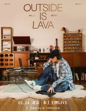 【北京】张子豪「Outside is Lava」巡演 北京站