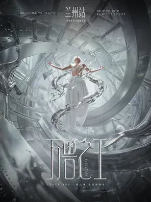 薛之谦&ldquo;万兽之王&rdquo;巡回演唱会- 厦门站