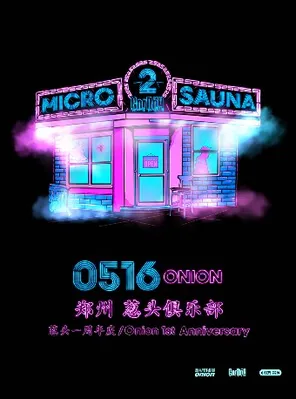 [郑州]2026国蛋GorDoN 【MICRO SAUNA 2】巡回演出 郑州站