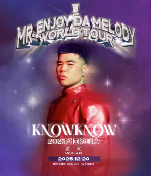【武汉】KNOWKNOW Mr.Enjoy Da Melody 2025巡回演唱会武汉站