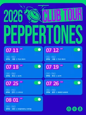 2026 PEPPERTONES CLUB TOUR - 首尔