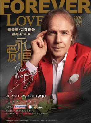 爱&middot;永恒一理查德&middot;克莱德曼2027新春钢琴音乐会沈阳站