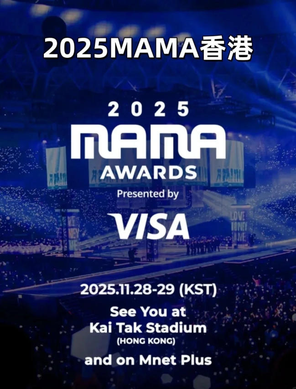 2025MAMA Hong Kong Tour