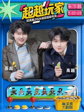 项目海报