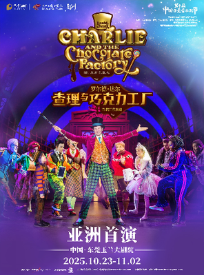 Roald Dahl's Charlie and the Chocolate Factory